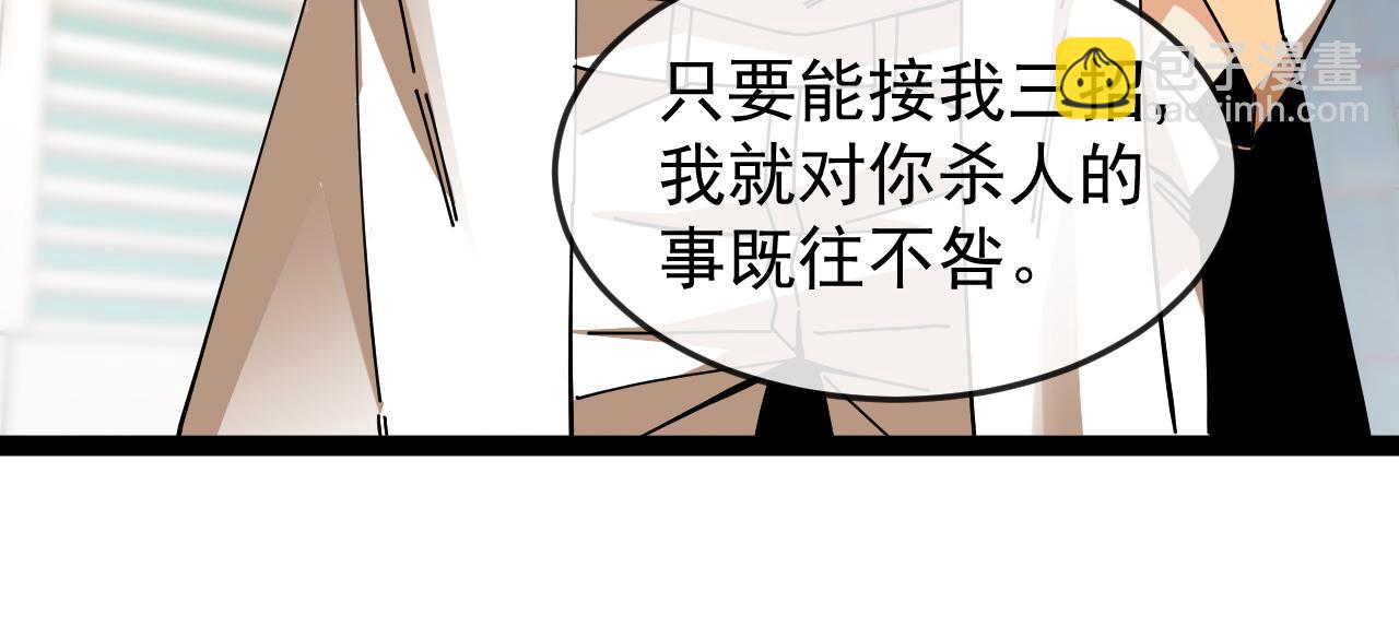 🍱神级升级系统 第185话:接我三招 第19页