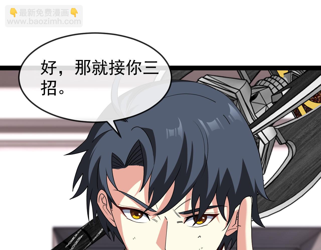 🍱神级升级系统 第185话:接我三招 第20页