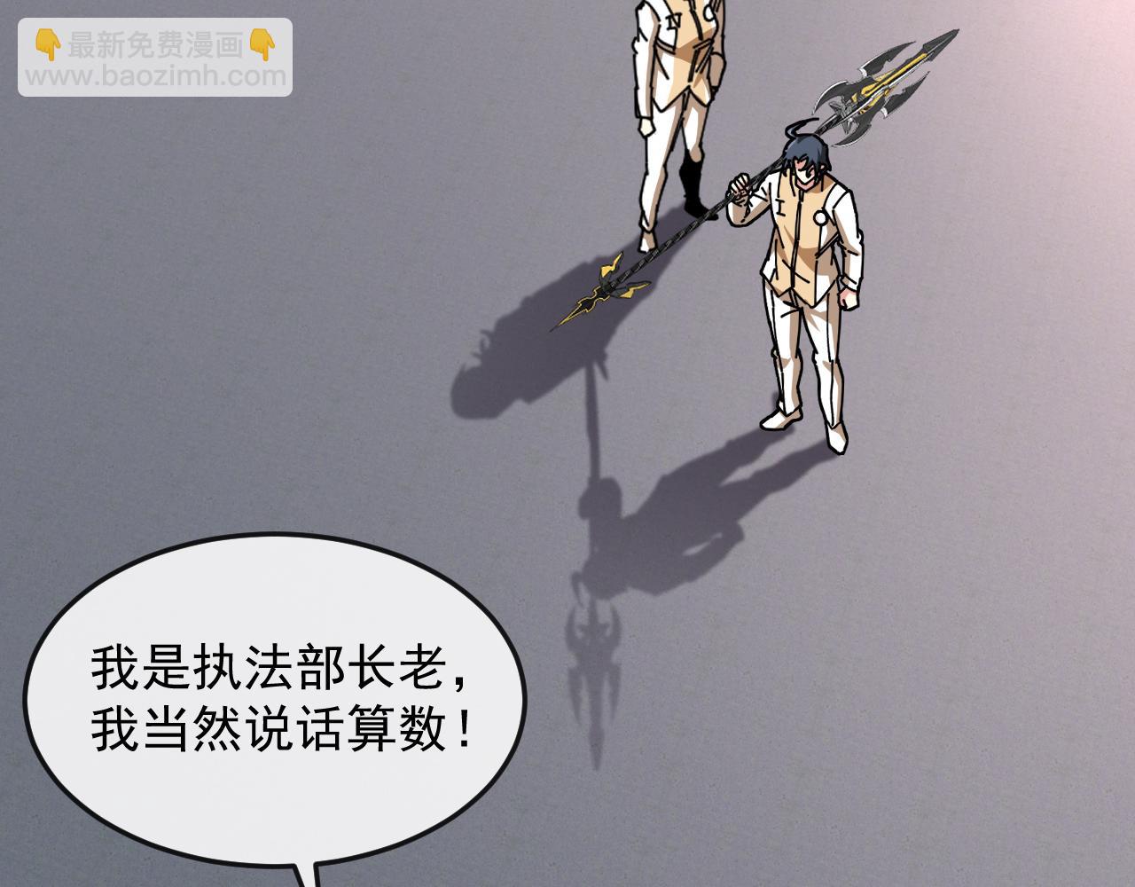 🍱神级升级系统 第185话:接我三招 第22页
