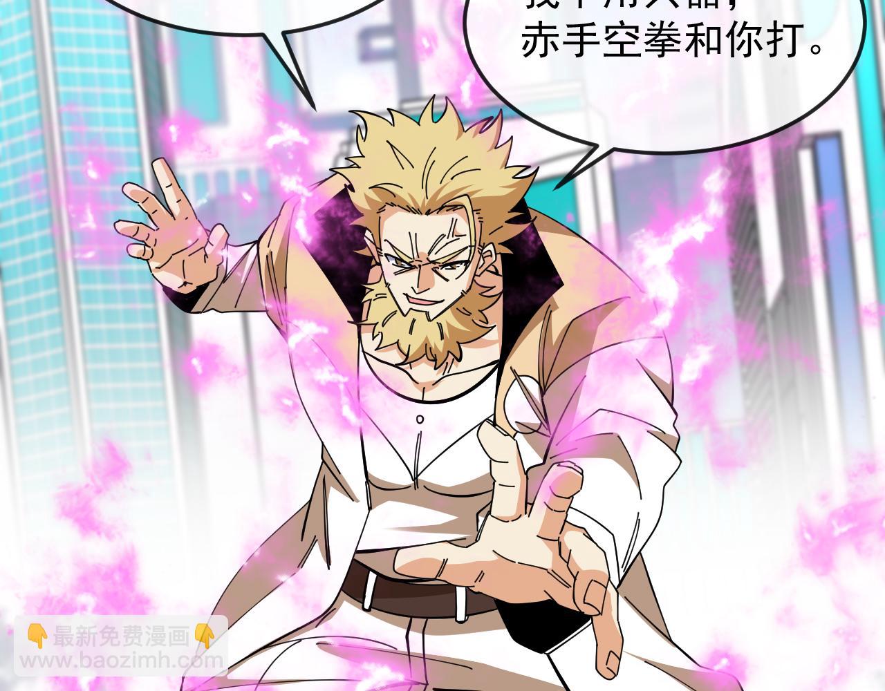 🍱神级升级系统 第185话:接我三招 第26页