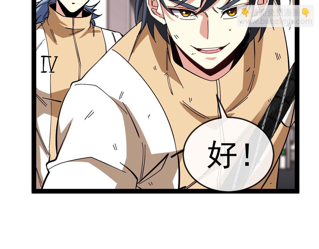 🍱神级升级系统 第185话:接我三招 第29页