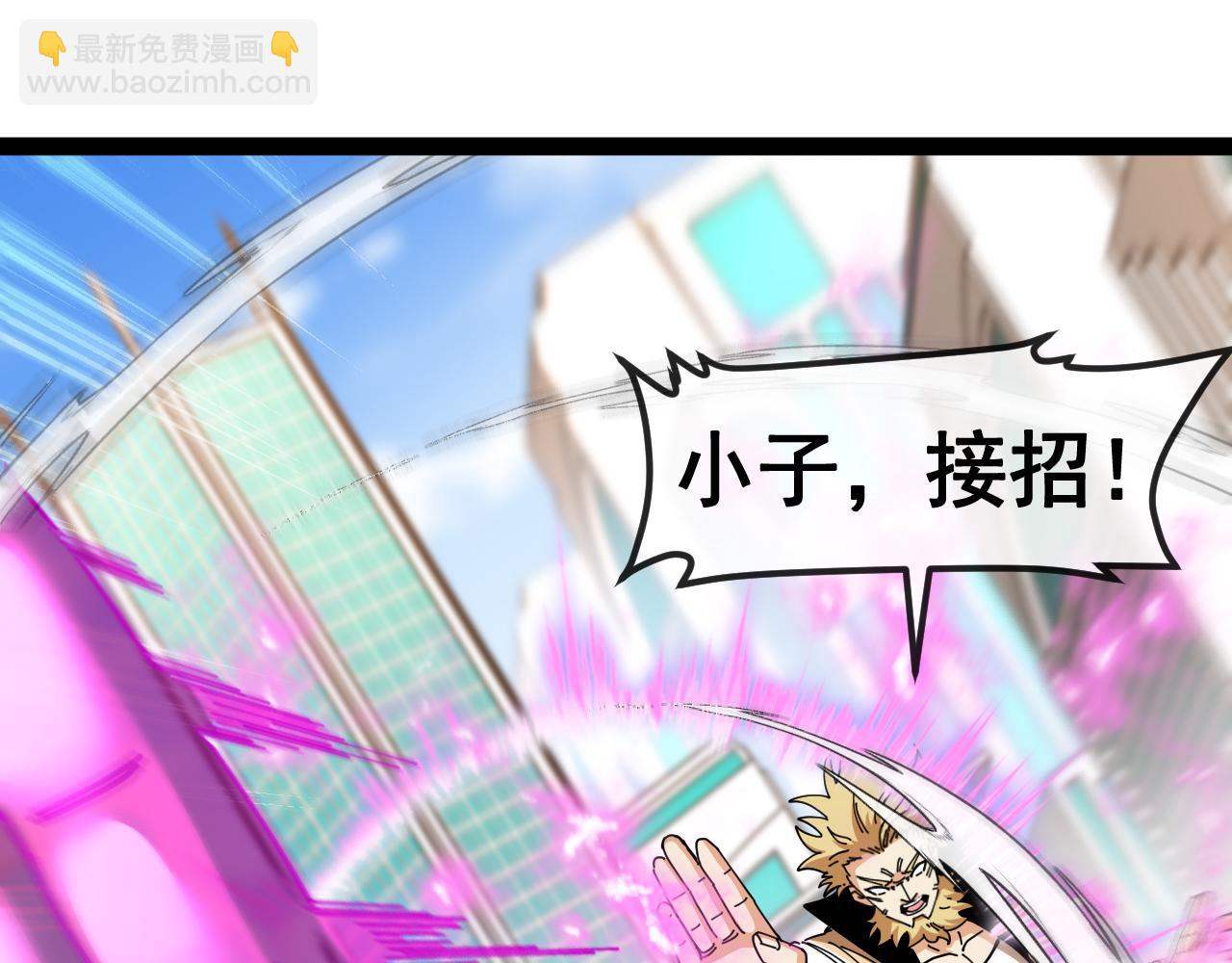 🍱神级升级系统 第185话:接我三招 第30页