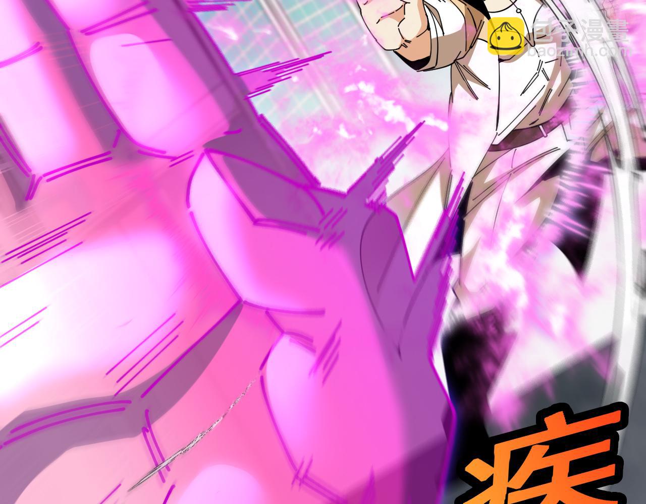 🍱神级升级系统 第185话:接我三招 第31页