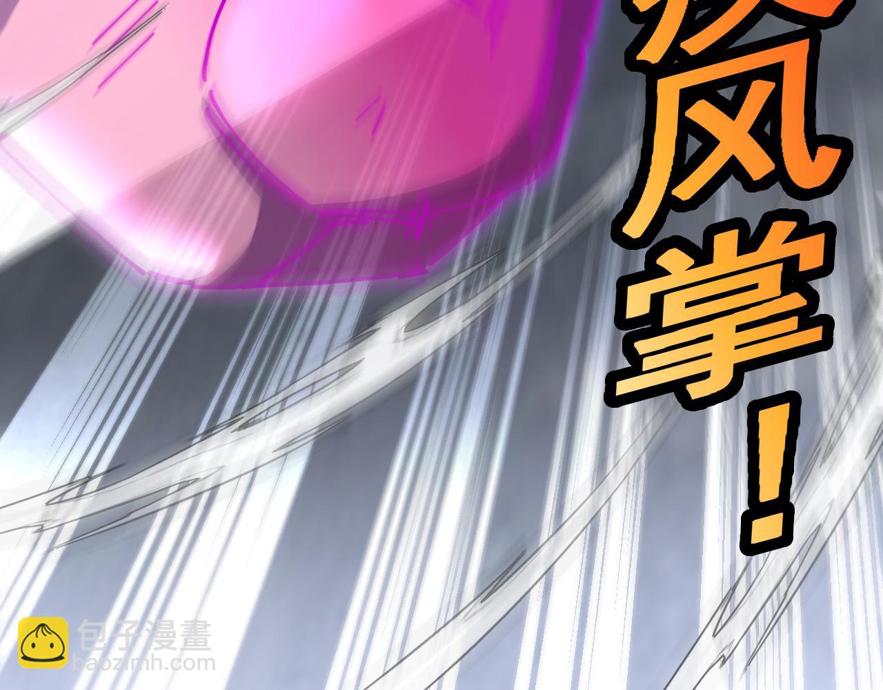 🍱神级升级系统 第185话:接我三招 第32页