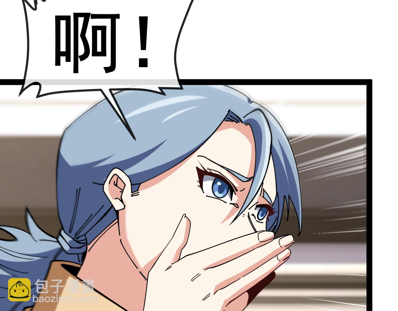 🍱神级升级系统 第185话:接我三招 第37页