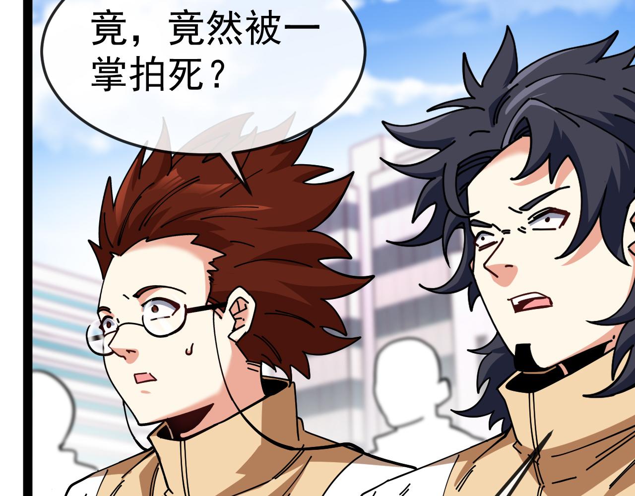 🍱神级升级系统 第185话:接我三招 第39页