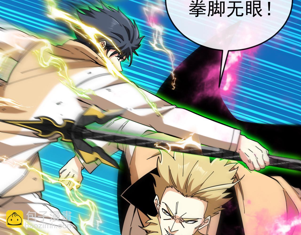 🍱神级升级系统 第185话:接我三招 第46页