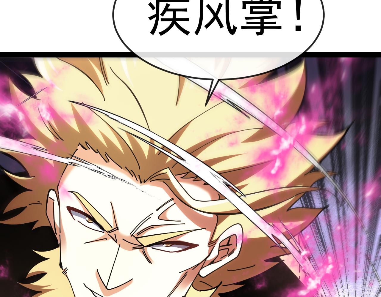 🍱神级升级系统 第185话:接我三招 第48页