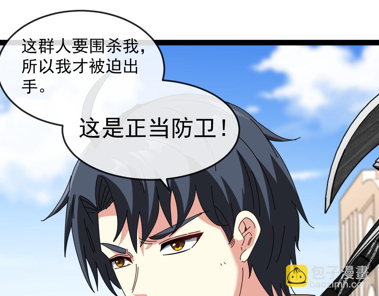 🍱神级升级系统 第185话:接我三招 第5页