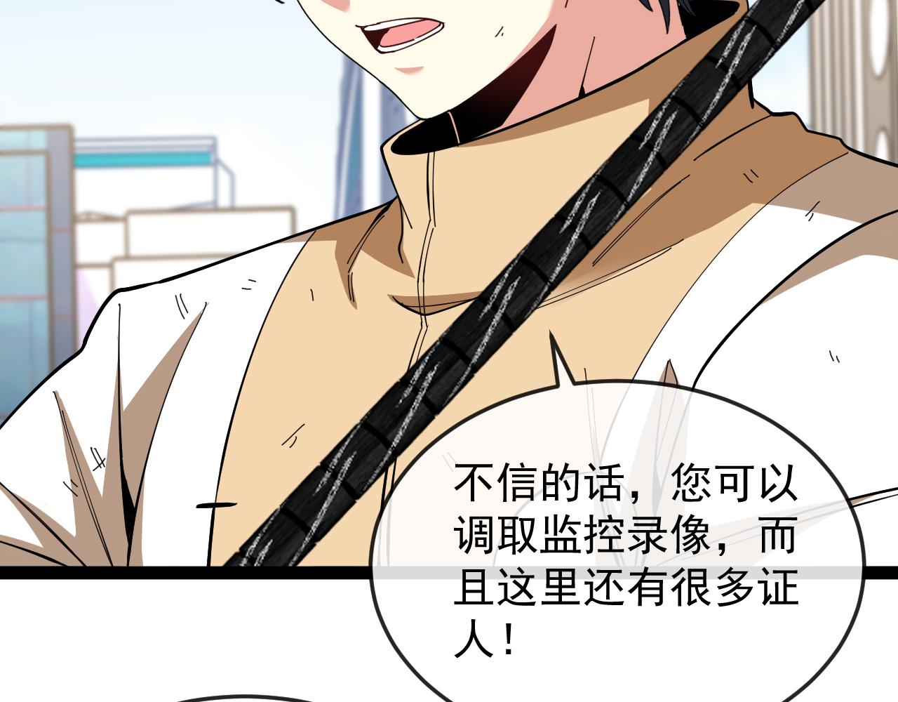 🍱神级升级系统 第185话:接我三招 第6页