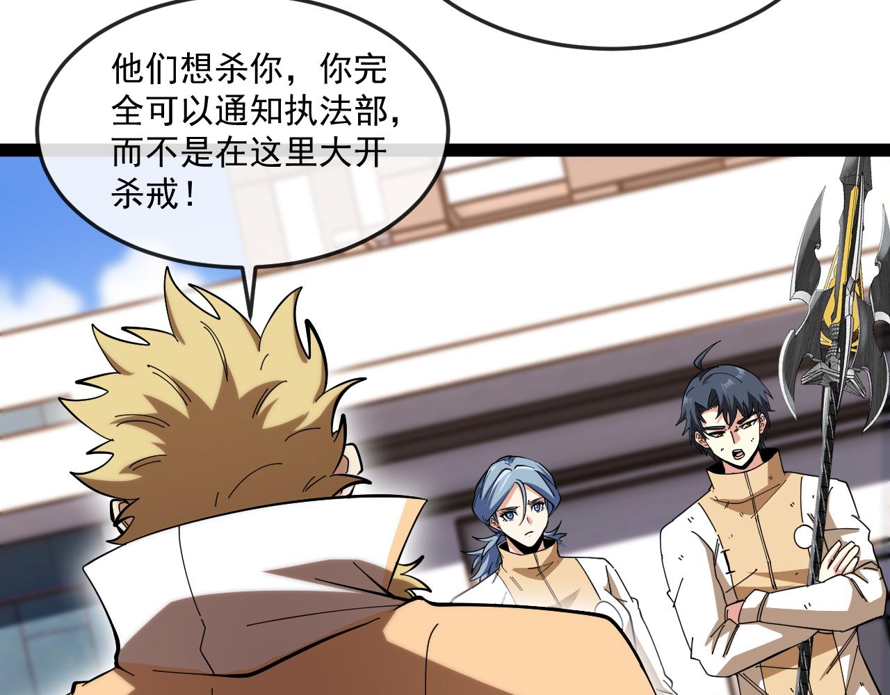 🍱神级升级系统 第185话:接我三招 第7页