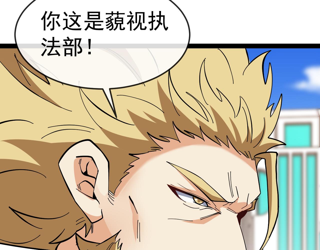 🍱神级升级系统 第185话:接我三招 第9页