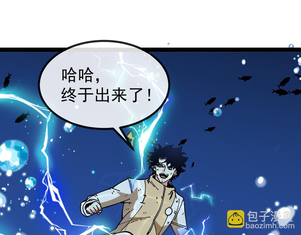 🍱神级升级系统 第187话 岩浆地狱 第22页
