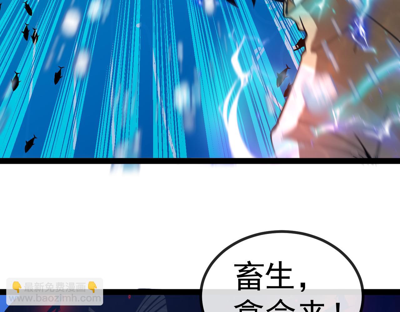 🍱神级升级系统 第187话 岩浆地狱 第26页