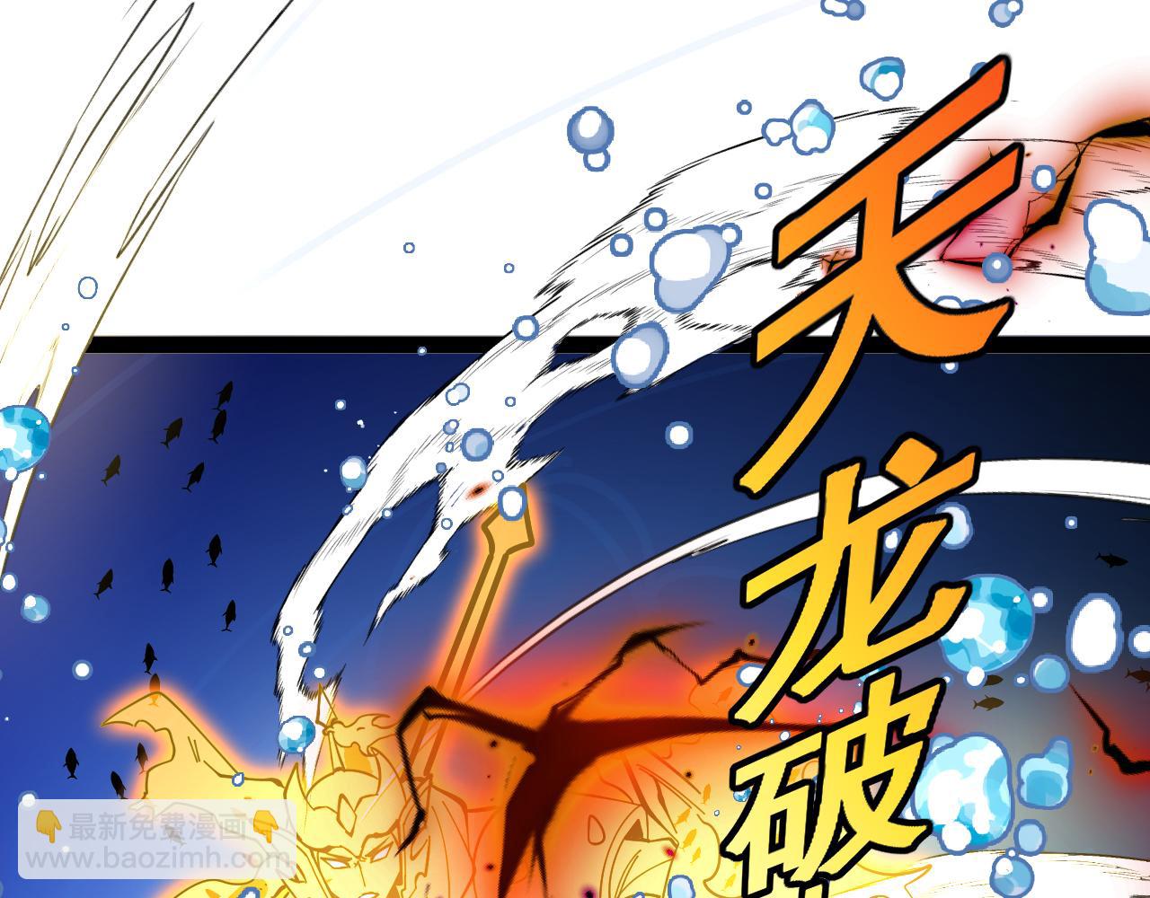 🍱神级升级系统 第187话 岩浆地狱 第28页