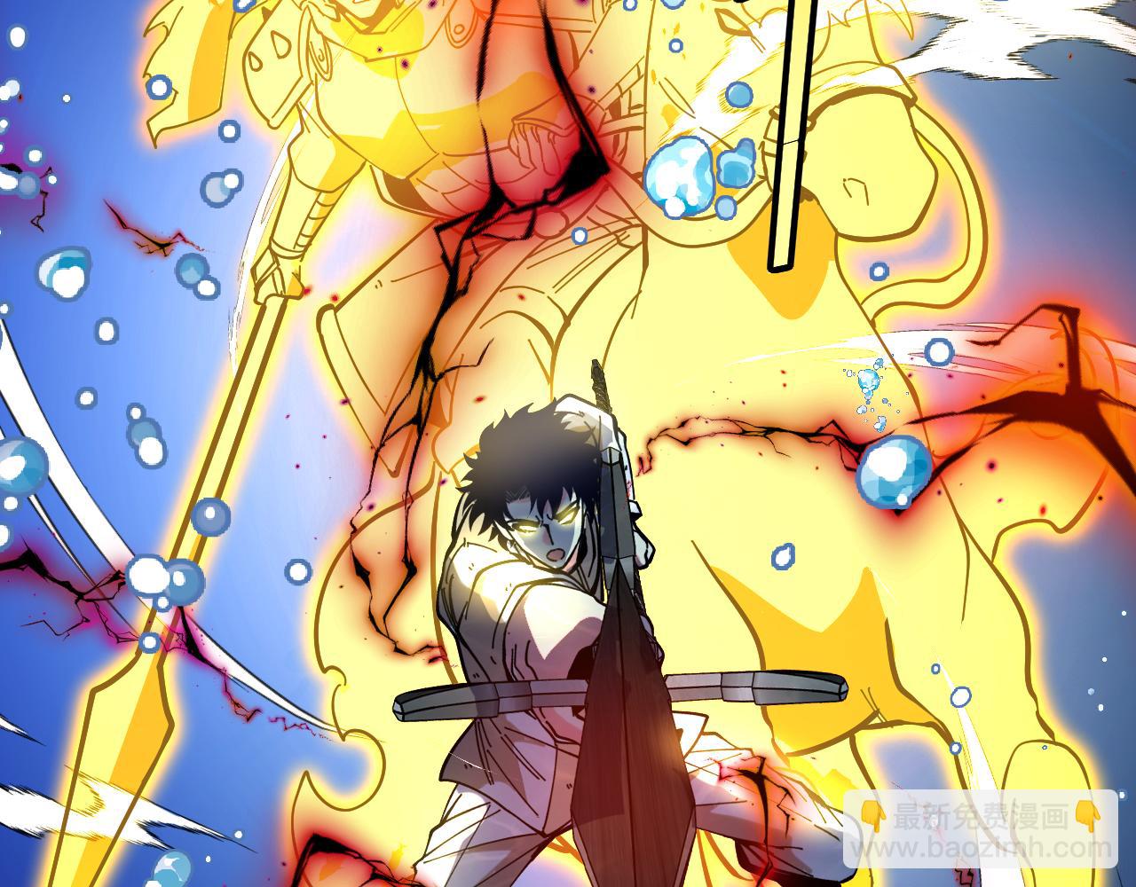 🍱神级升级系统 第187话 岩浆地狱 第29页