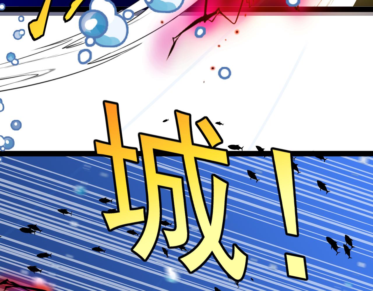 🍱神级升级系统 第187话 岩浆地狱 第31页