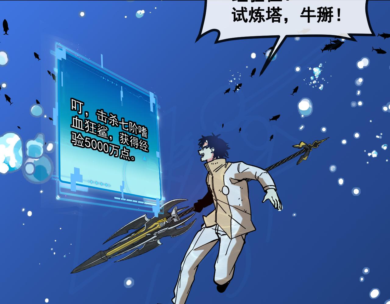 🍱神级升级系统 第187话 岩浆地狱 第34页