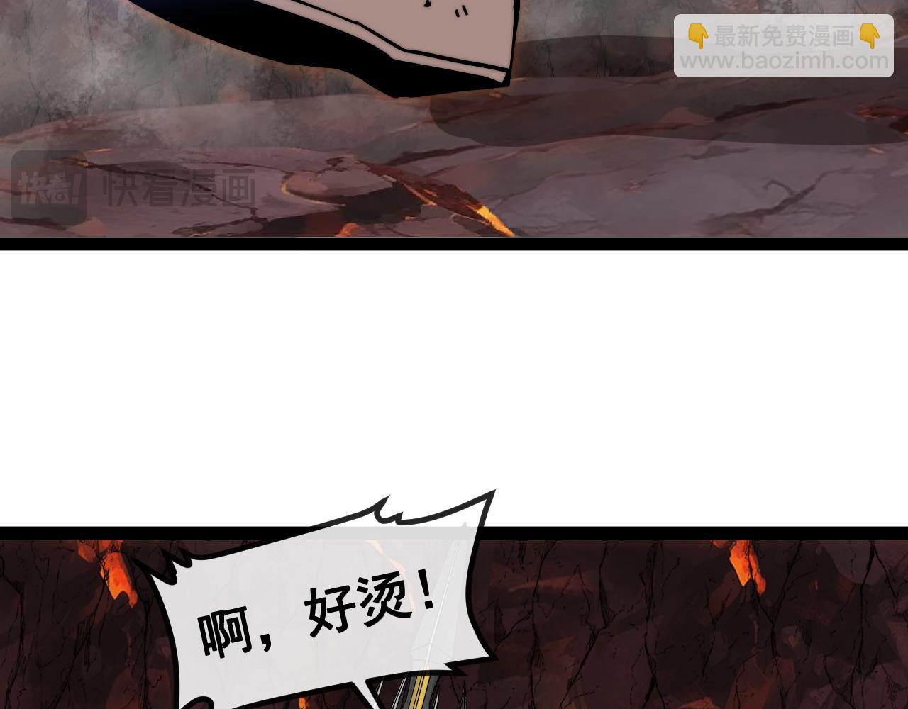 🍱神级升级系统 第187话 岩浆地狱 第39页