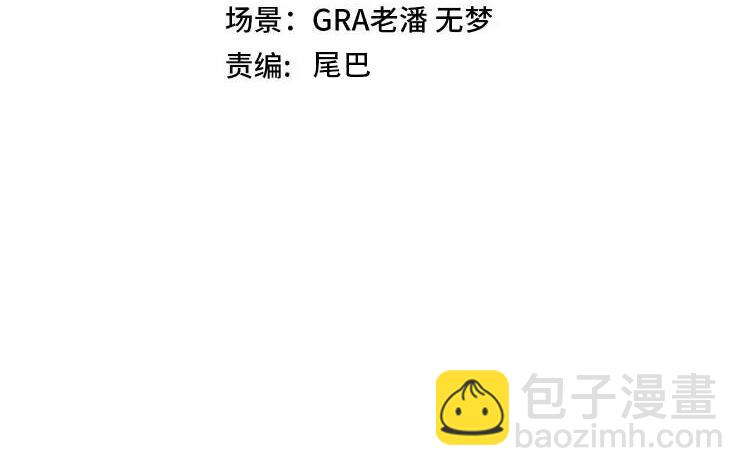 🍱神级升级系统 第187话 岩浆地狱 第4页