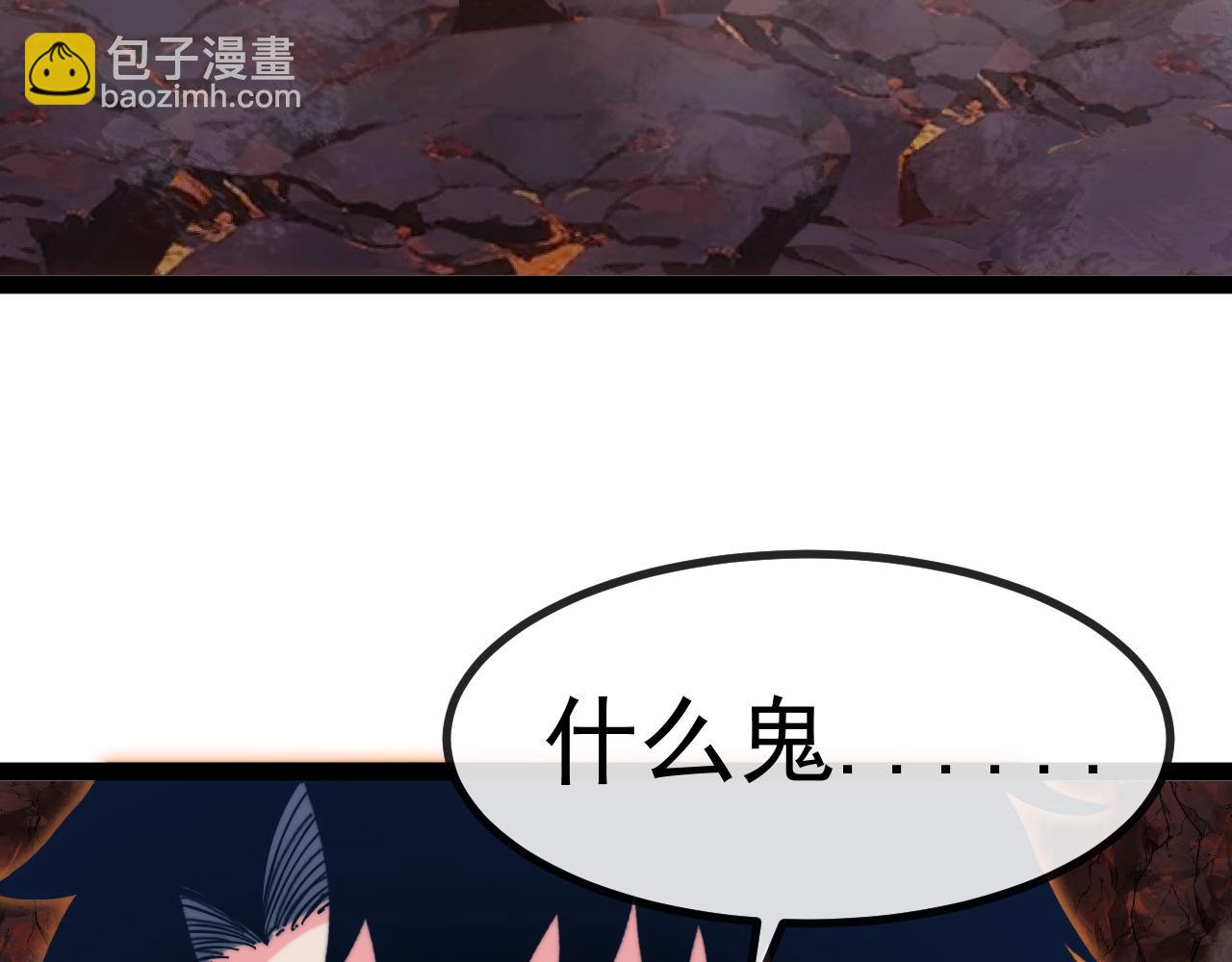 🍱神级升级系统 第187话 岩浆地狱 第45页