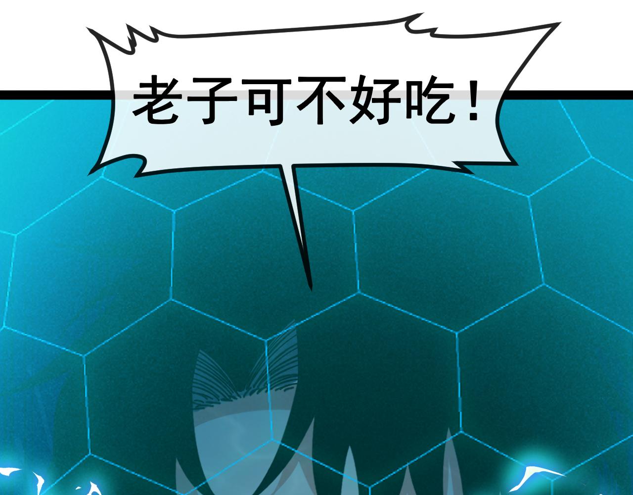 🍱神级升级系统 第187话 岩浆地狱 第5页