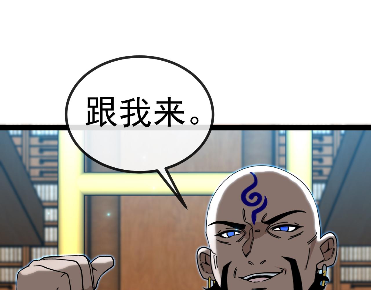 🍱神级升级系统 第191话: 轩辕龙 第17页