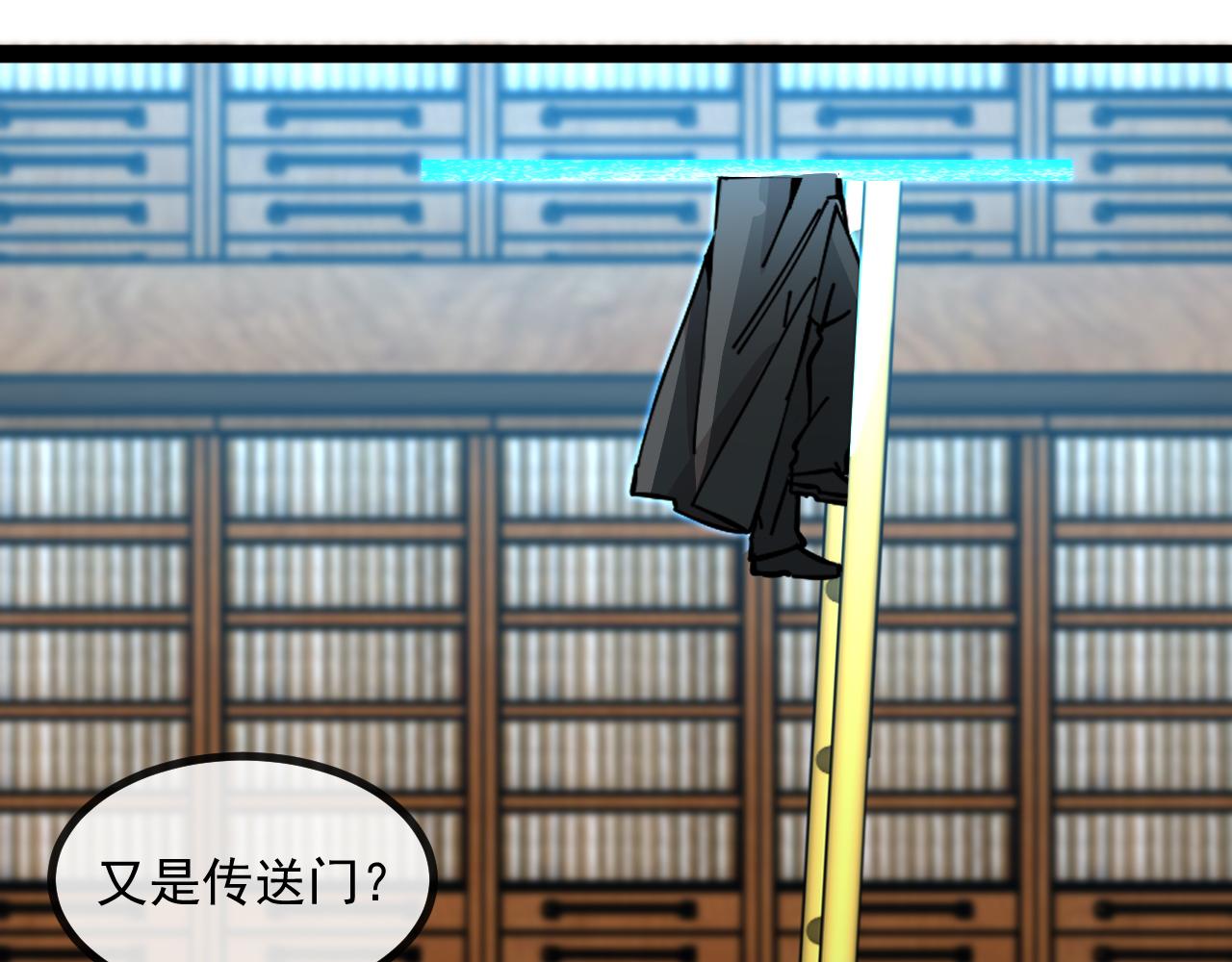 🍱神级升级系统 第191话: 轩辕龙 第19页