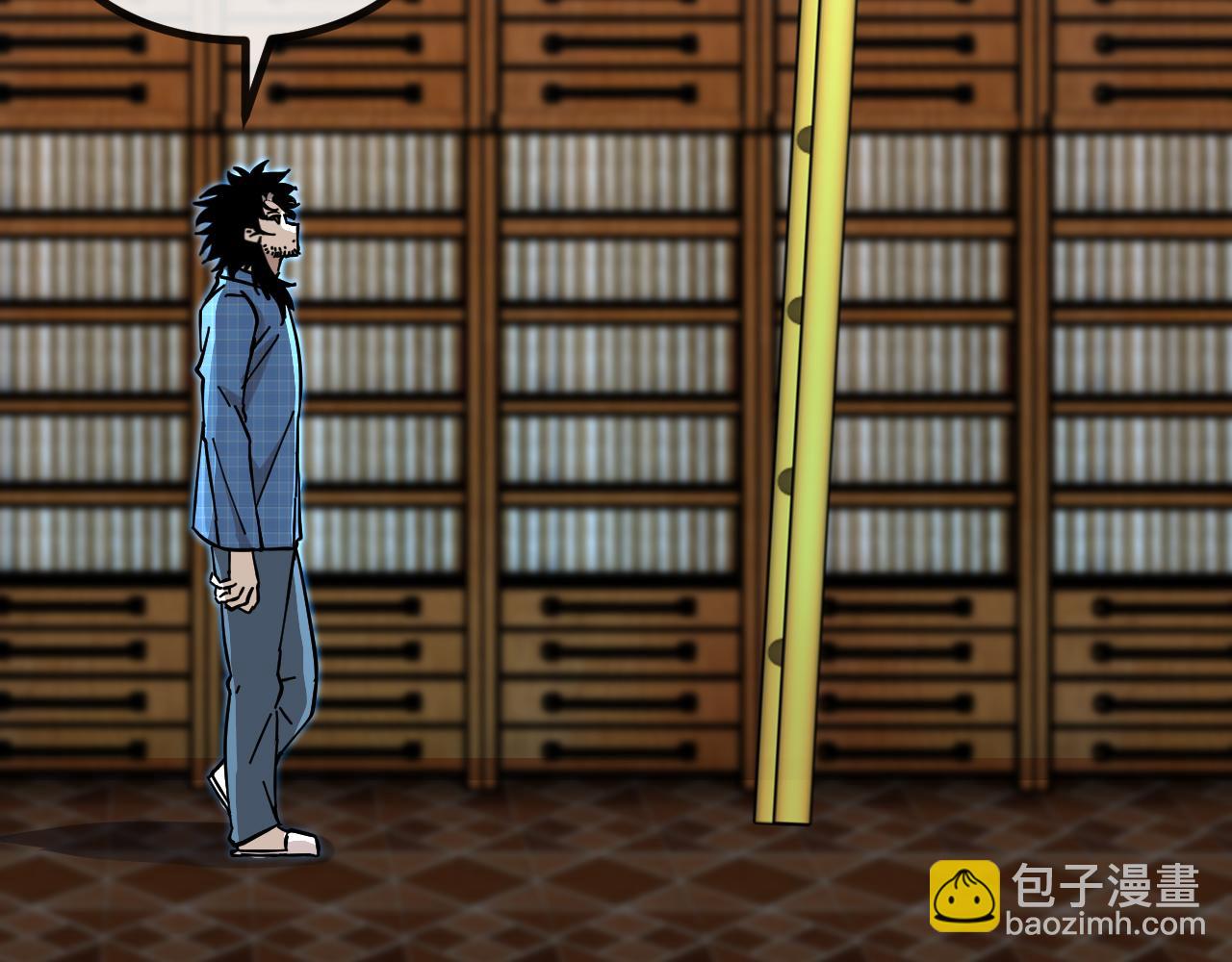 🍱神级升级系统 第191话: 轩辕龙 第20页