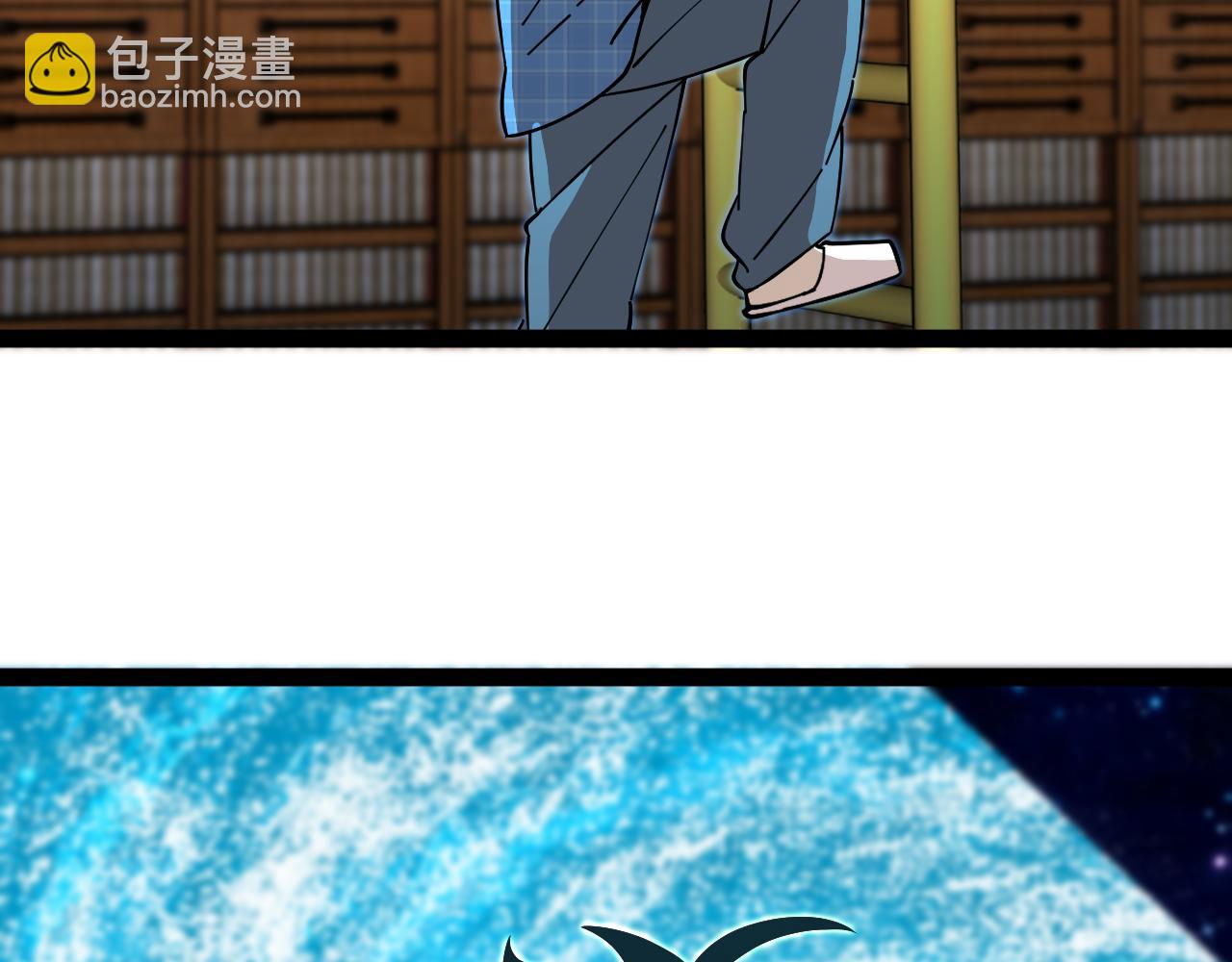 🍱神级升级系统 第191话: 轩辕龙 第23页