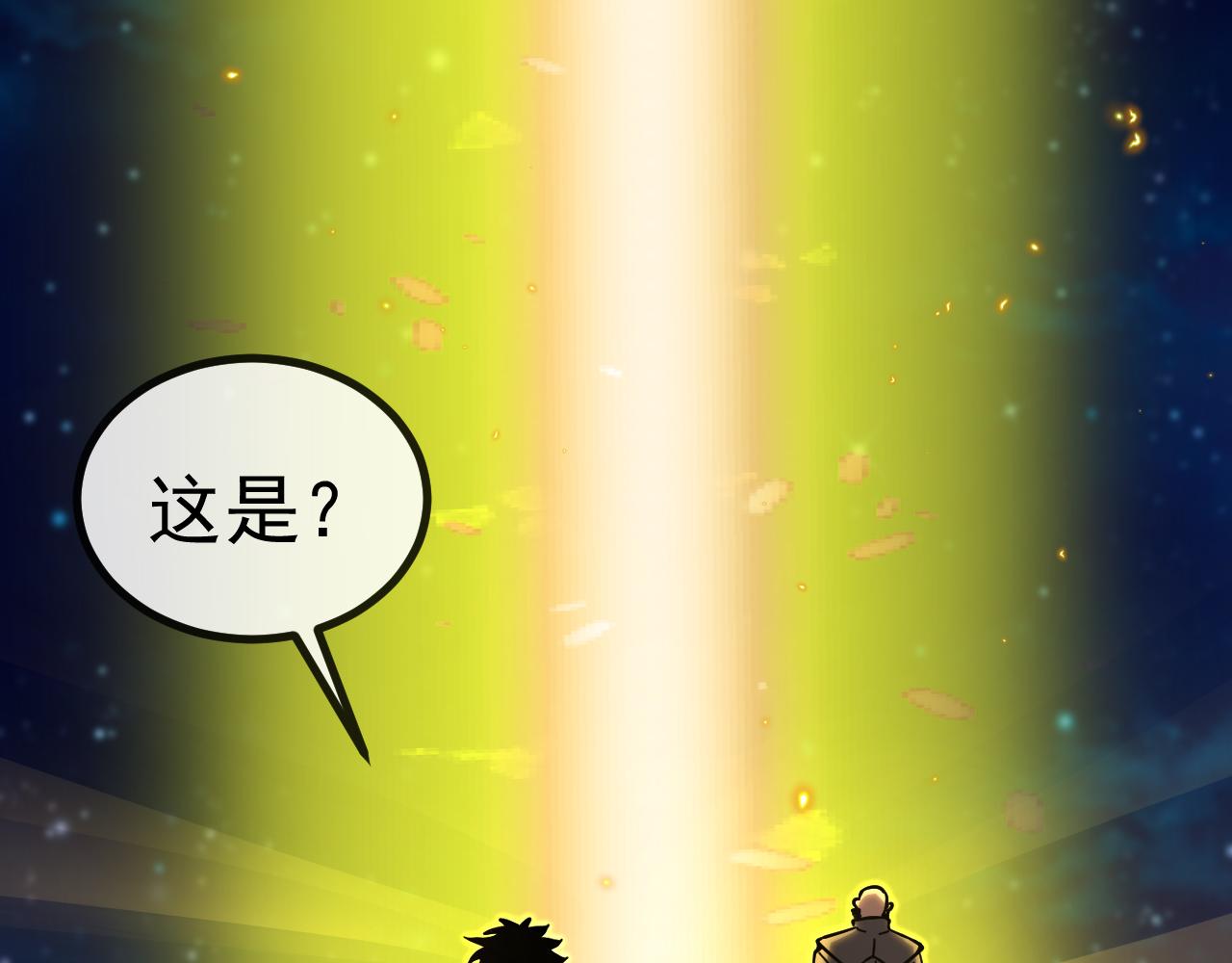 🍱神级升级系统 第191话: 轩辕龙 第27页