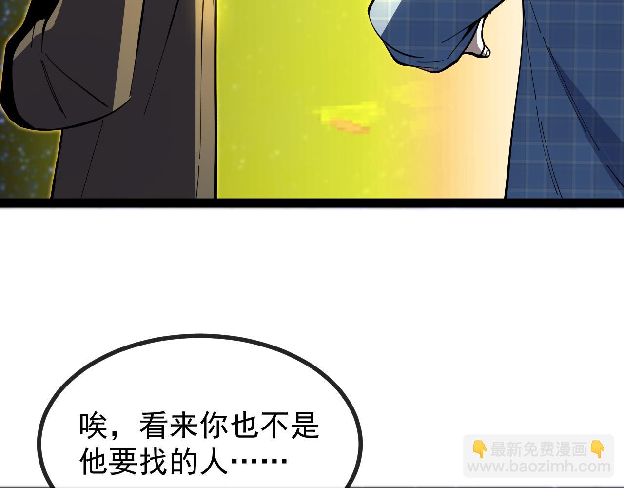 🍱神级升级系统 第191话: 轩辕龙 第48页