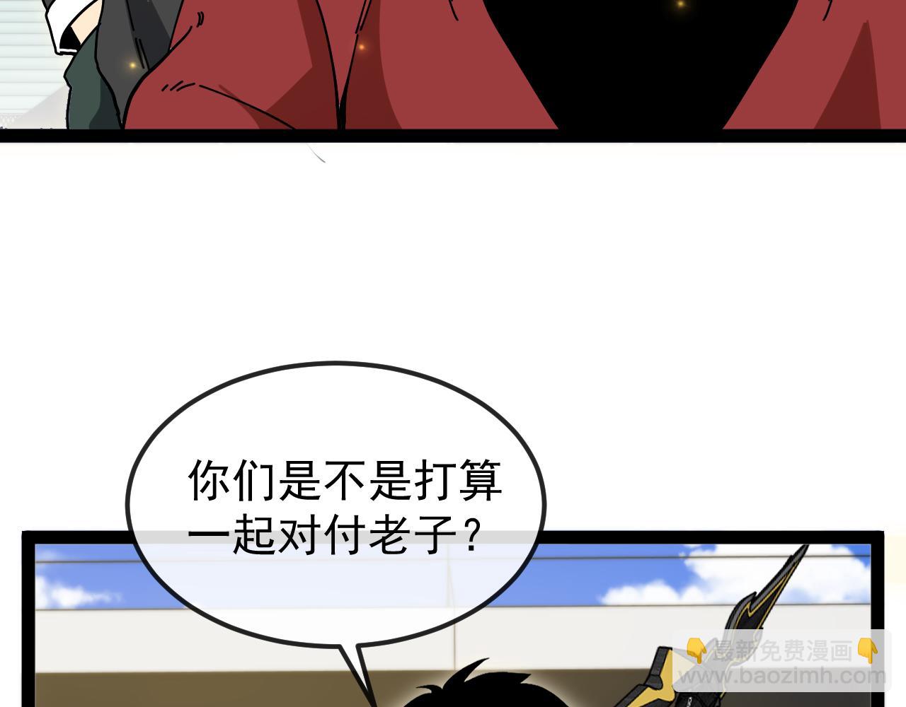🍱神级升级系统 第196话  全员淘汰 第27页