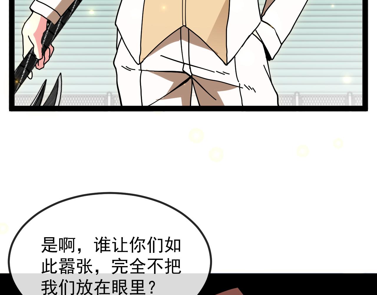 🍱神级升级系统 第196话  全员淘汰 第29页