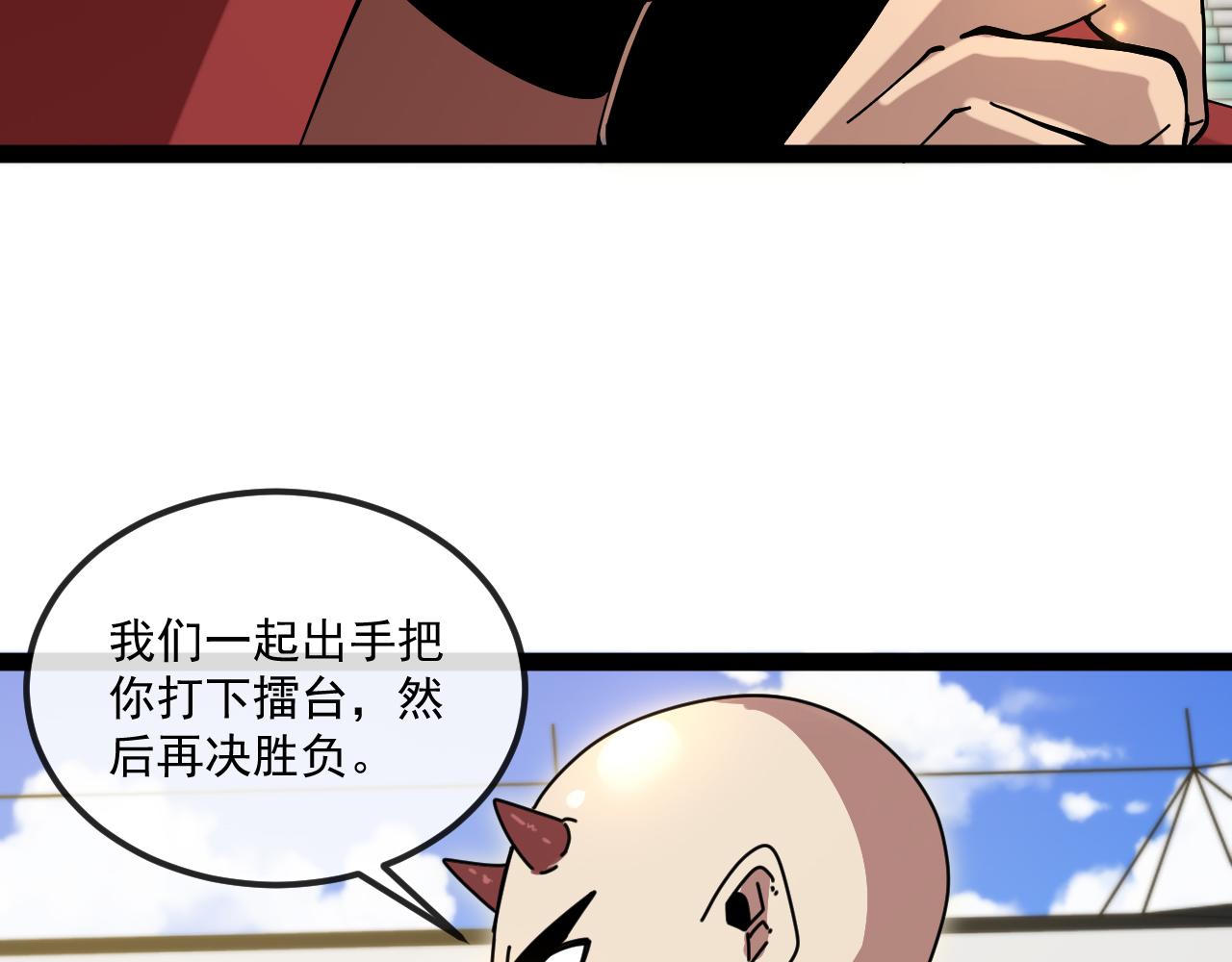 🍱神级升级系统 第196话  全员淘汰 第31页