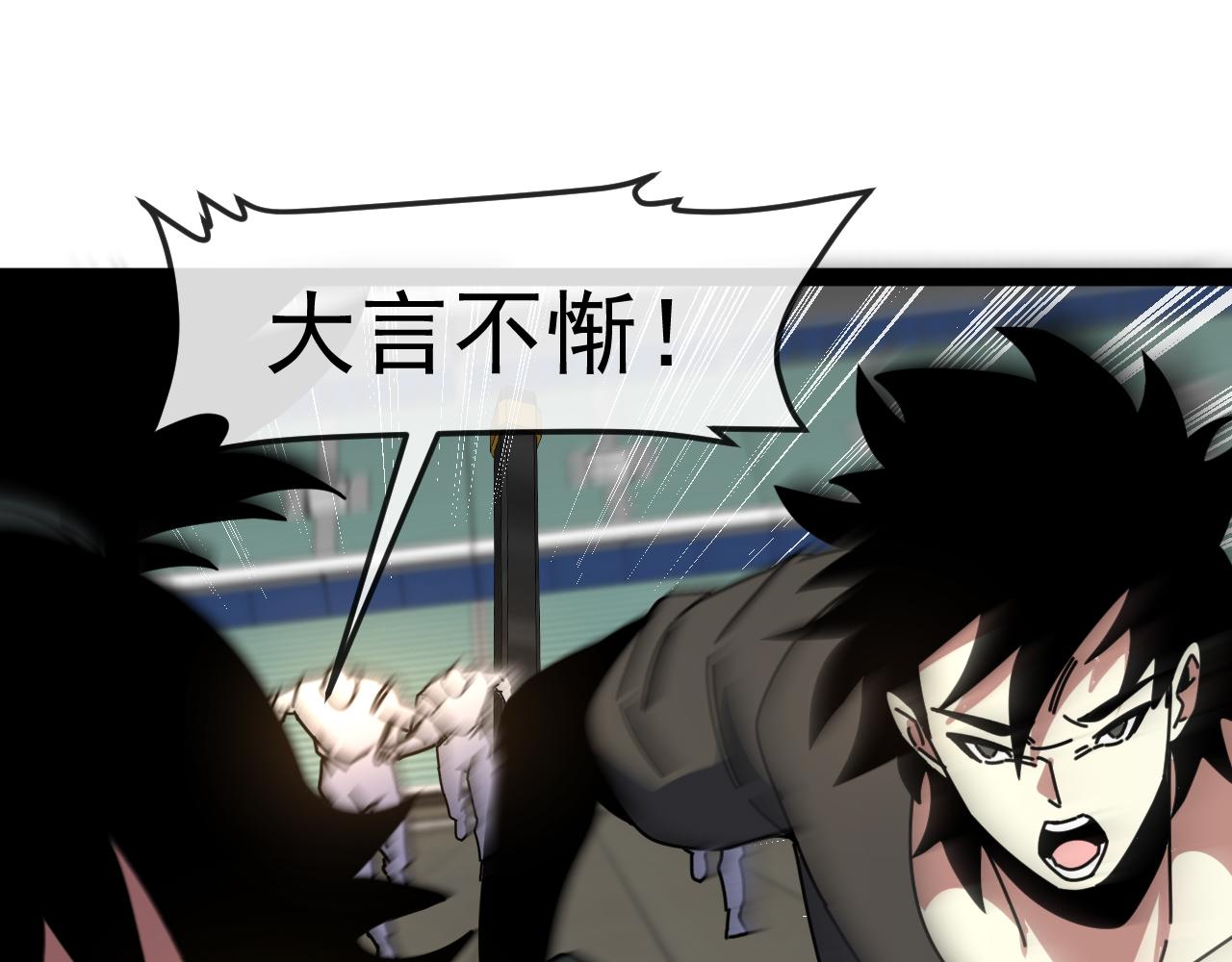 🍱神级升级系统 第196话  全员淘汰 第36页
