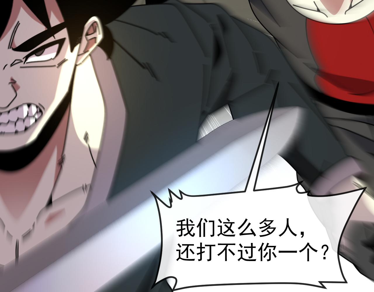🍱神级升级系统 第196话  全员淘汰 第37页