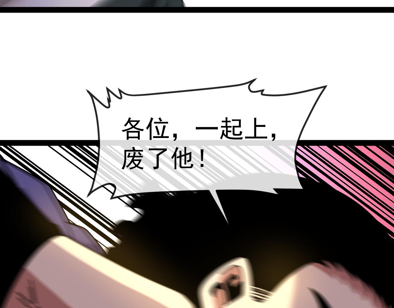 🍱神级升级系统 第196话  全员淘汰 第38页