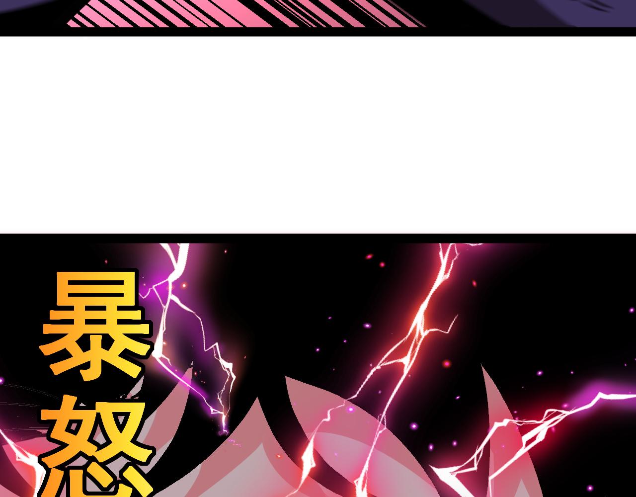 🍱神级升级系统 第196话  全员淘汰 第40页