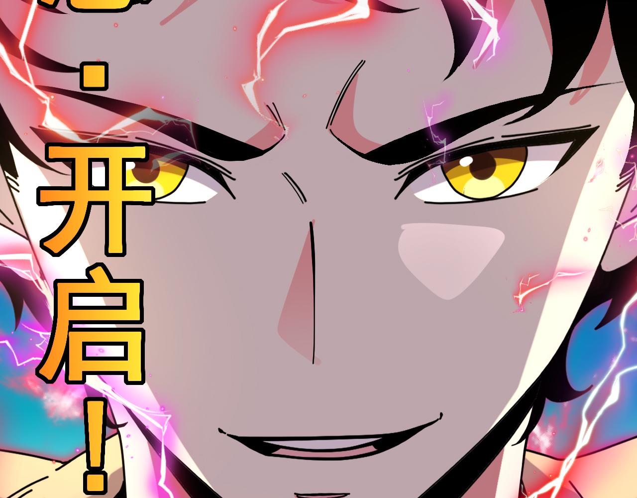 🍱神级升级系统 第196话  全员淘汰 第41页