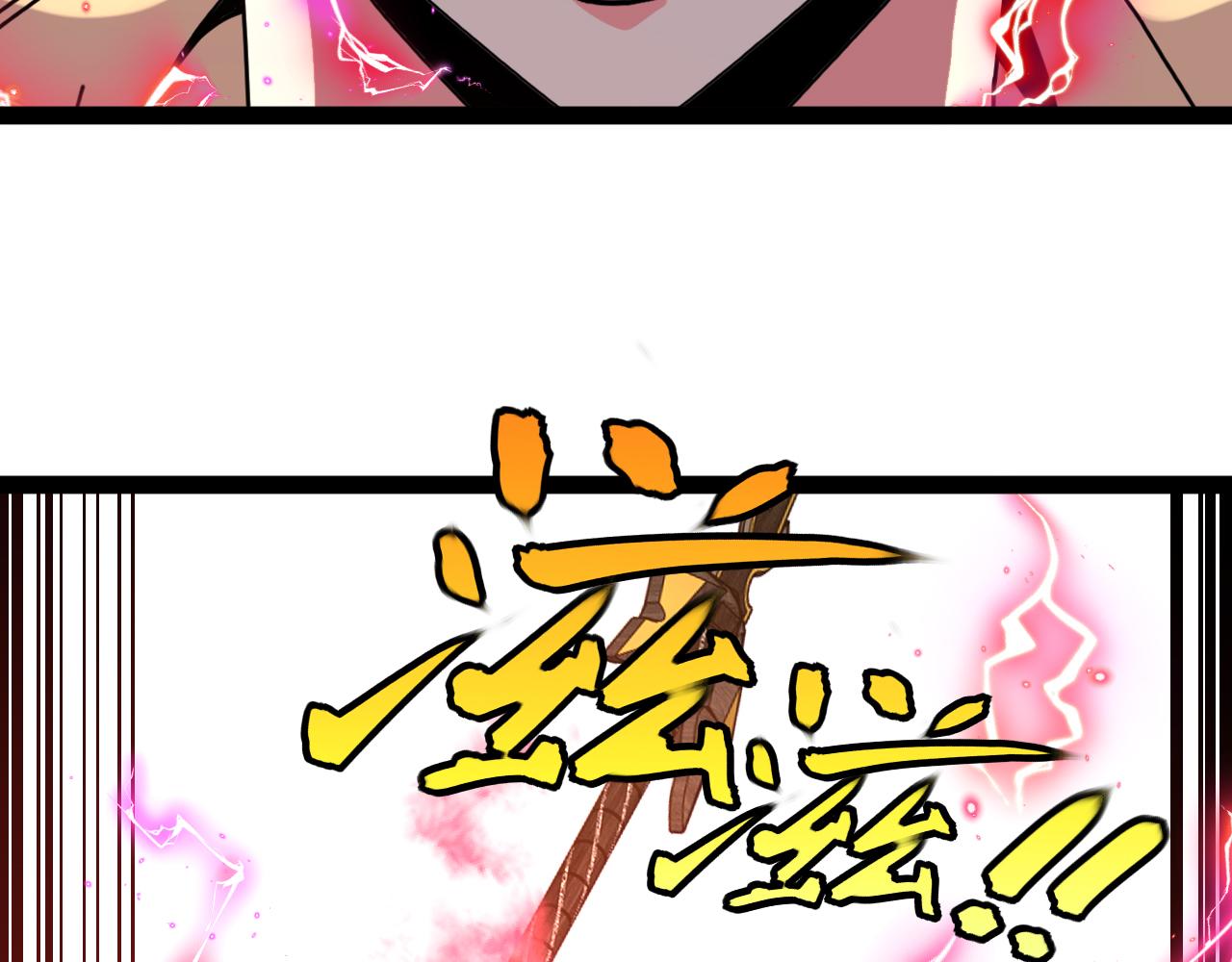 🍱神级升级系统 第196话  全员淘汰 第42页