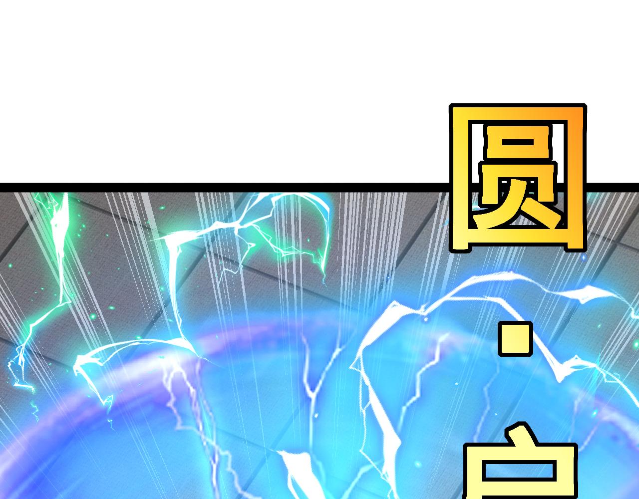 🍱神级升级系统 第196话  全员淘汰 第49页