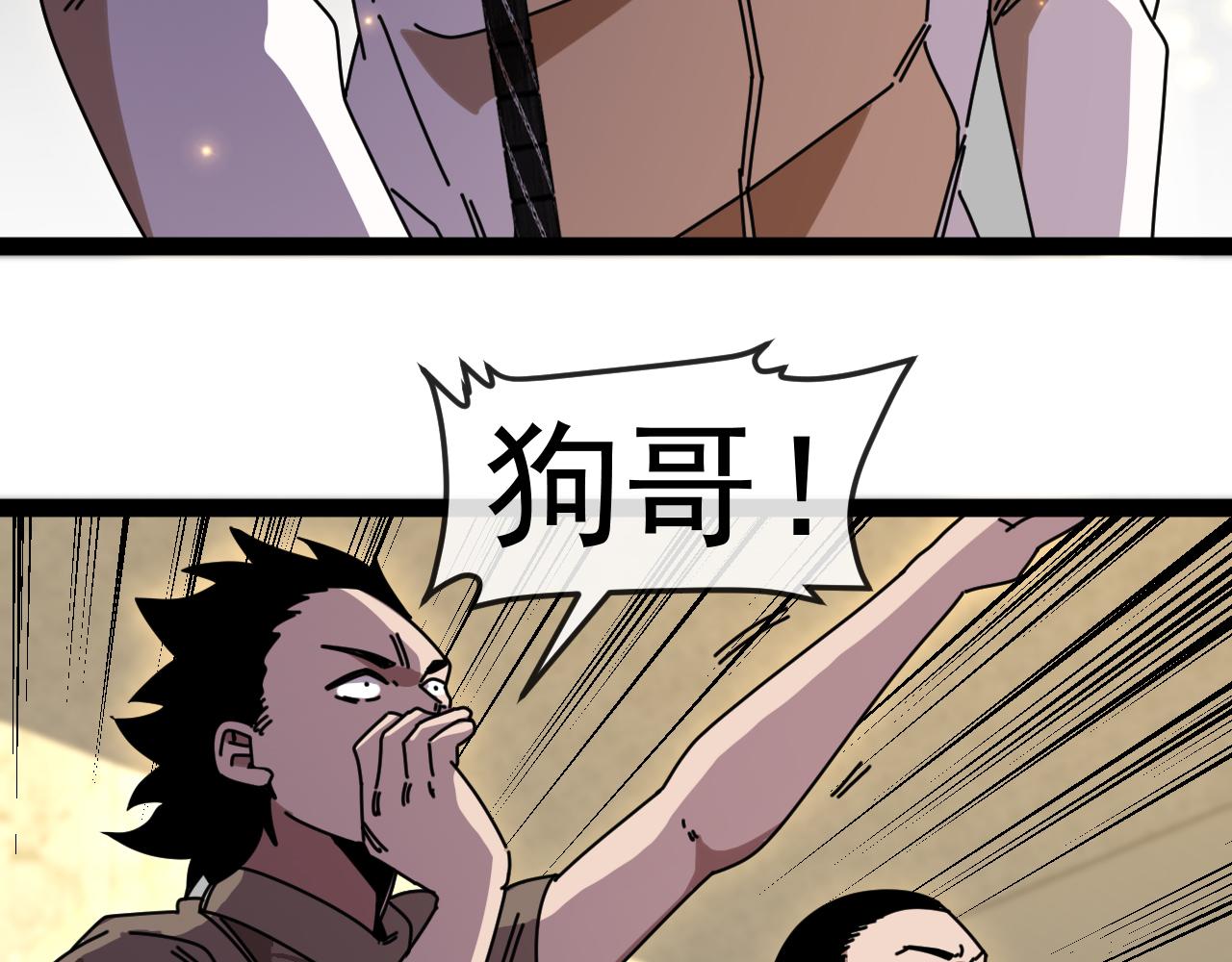 🍱神级升级系统 第198话：假面 第11页