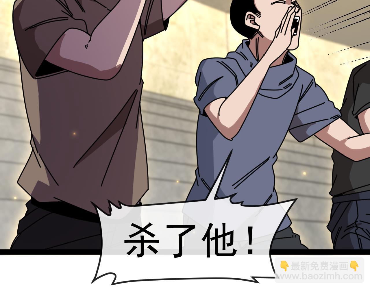🍱神级升级系统 第198话：假面 第12页