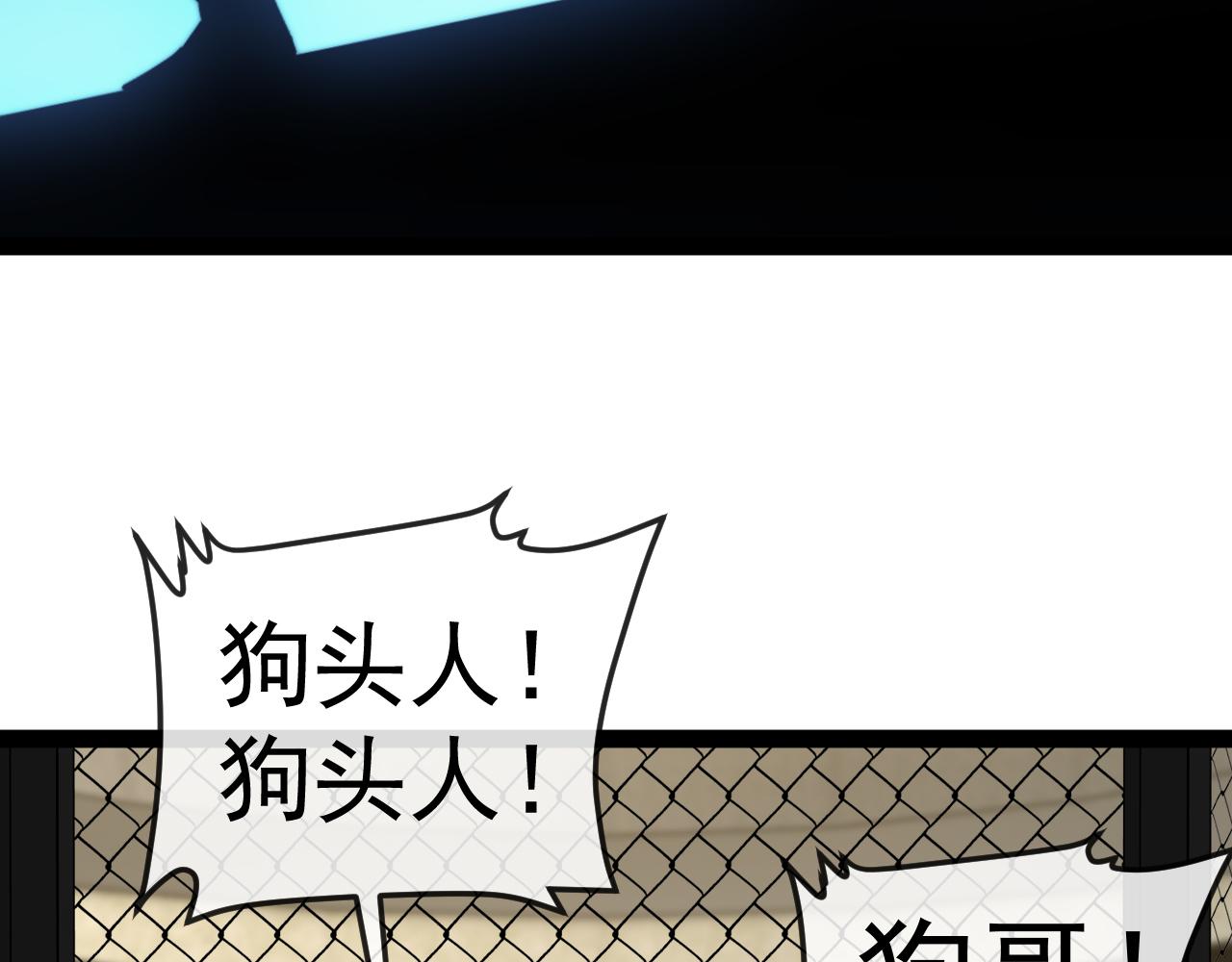 🍱神级升级系统 第198话：假面 第15页