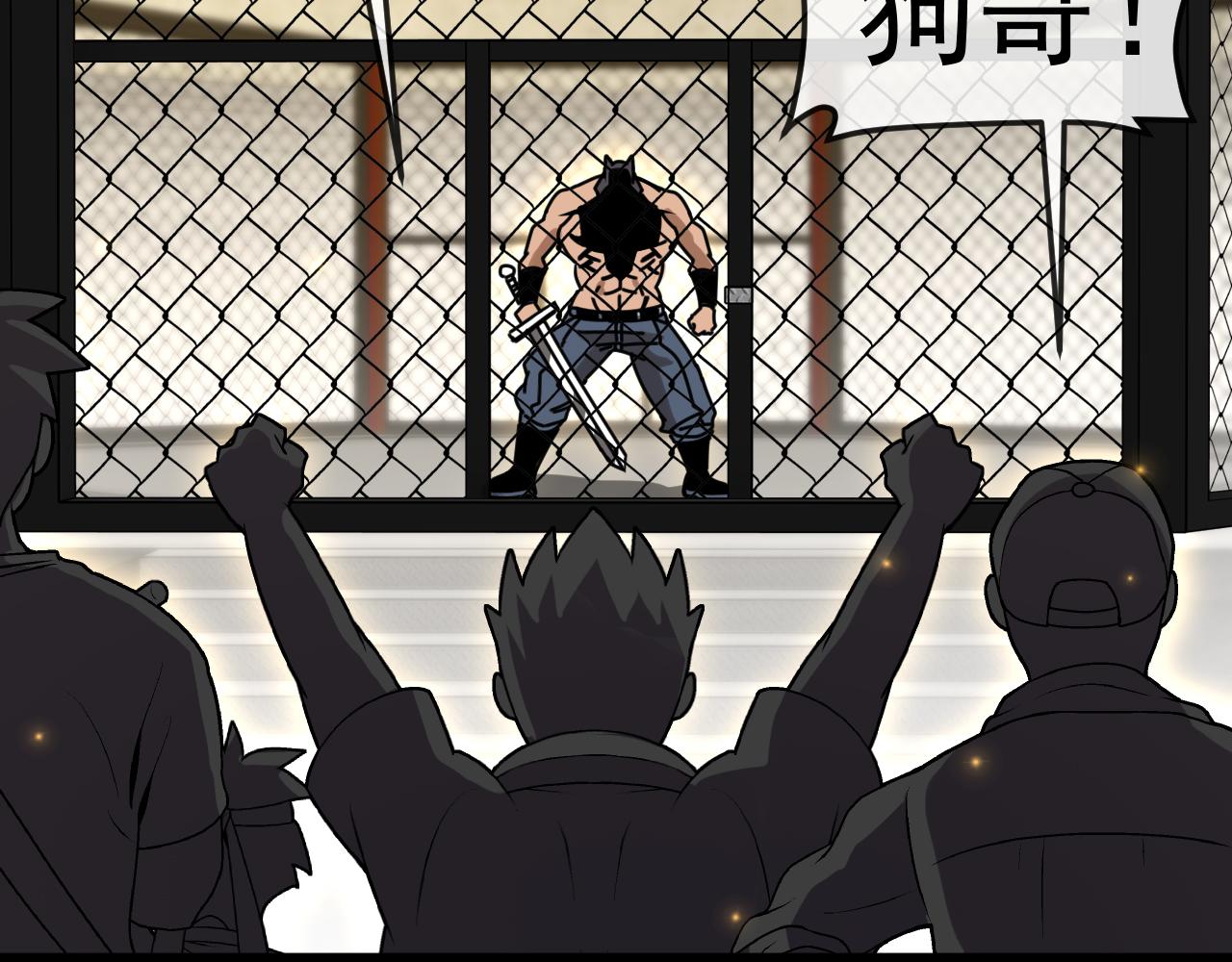 🍱神级升级系统 第198话：假面 第16页
