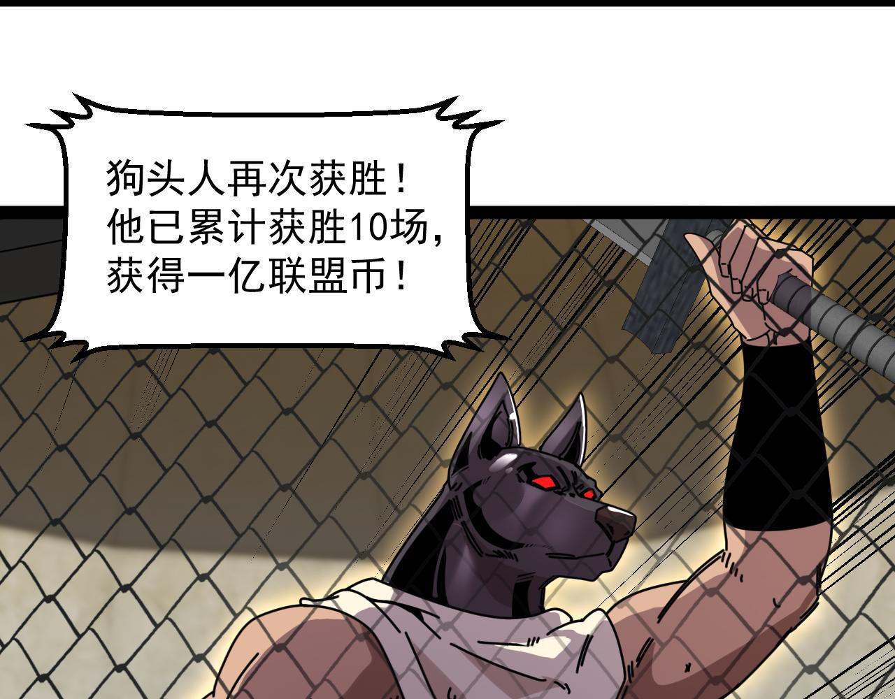 🍱神级升级系统 第198话：假面 第17页