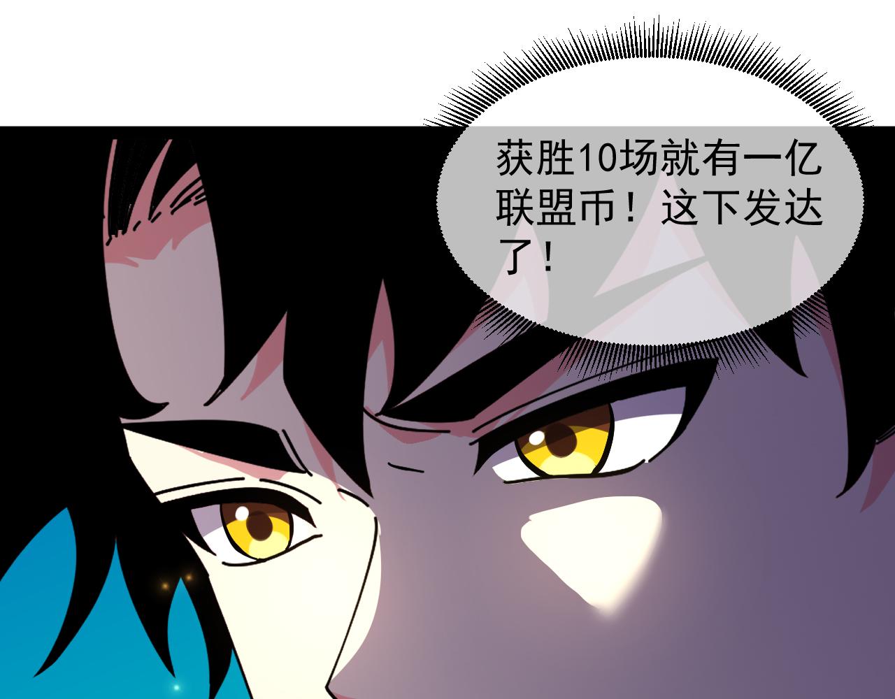 🍱神级升级系统 第198话：假面 第20页