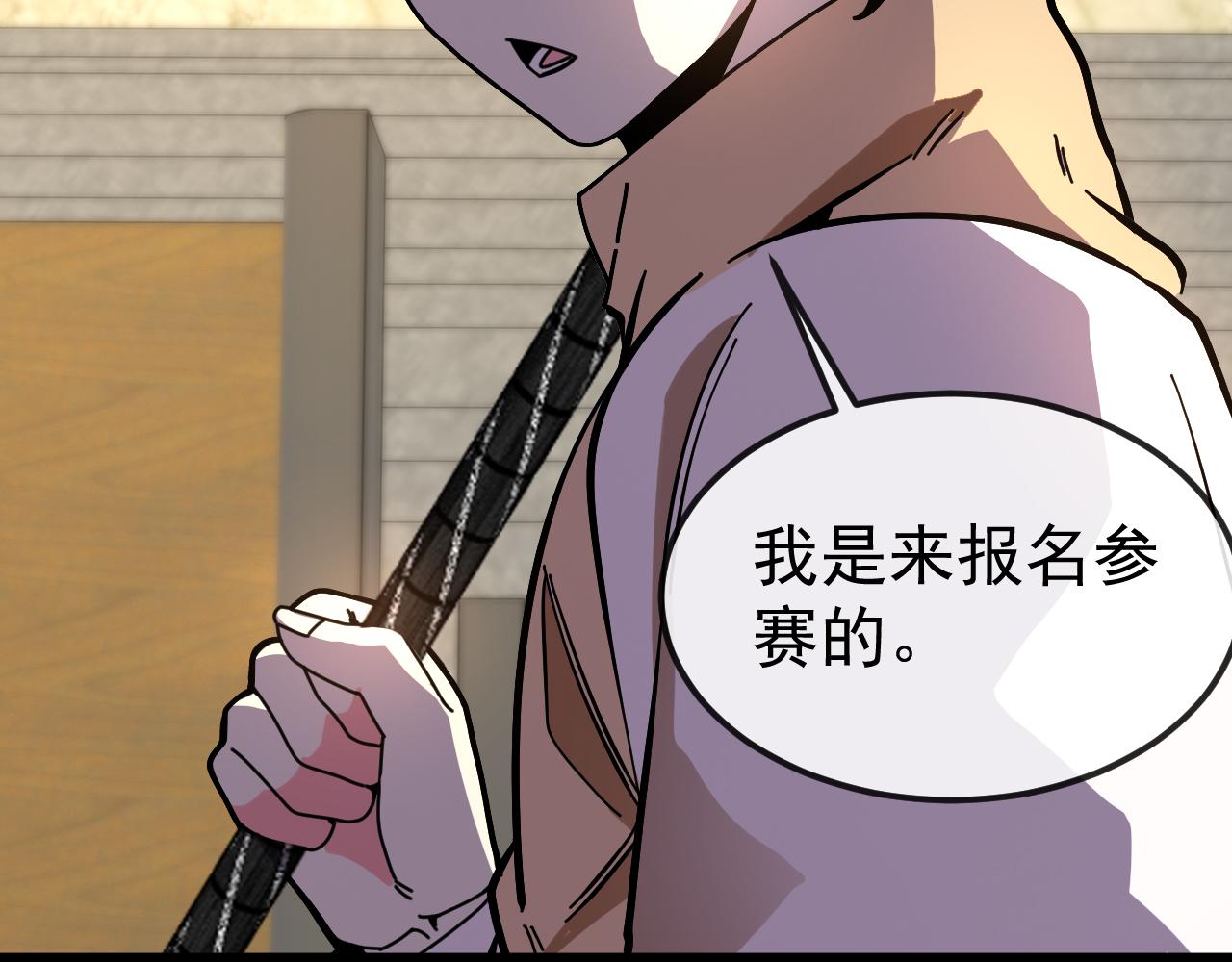 🍱神级升级系统 第198话：假面 第25页