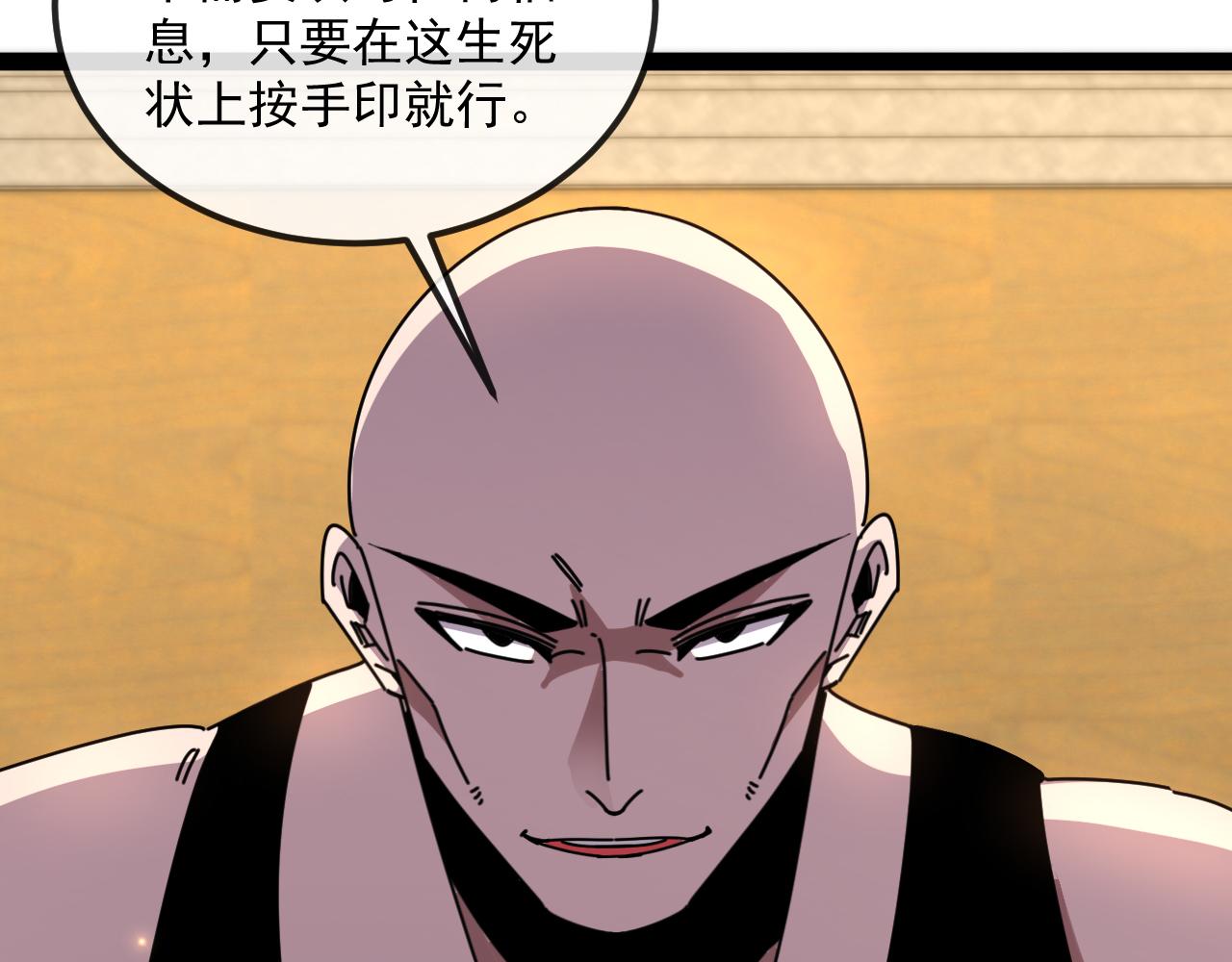 🍱神级升级系统 第198话：假面 第28页